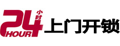 武陟开锁公司